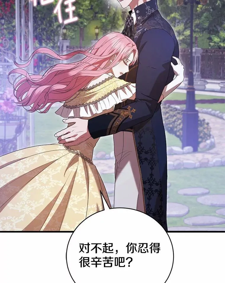 49.告白 第108页