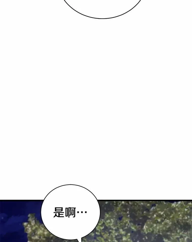 49.告白 第109页