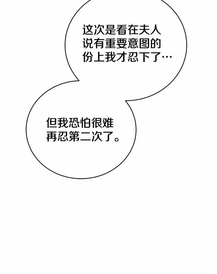 49.告白 第111页