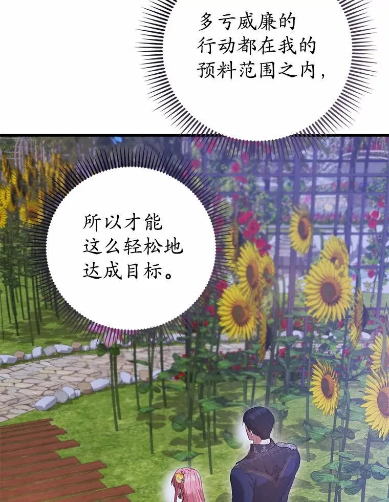 49.告白 第116页