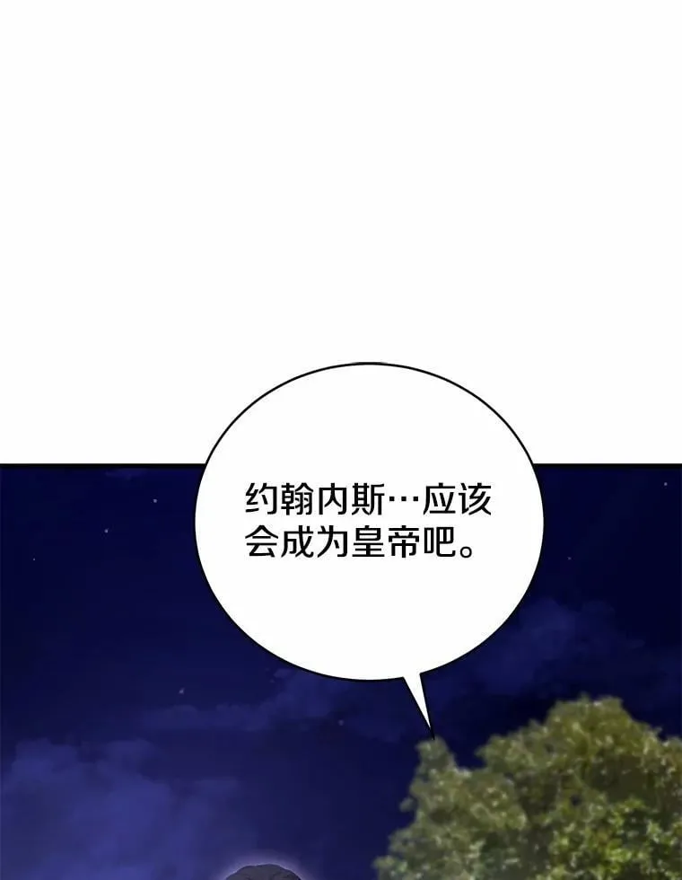 49.告白 第118页