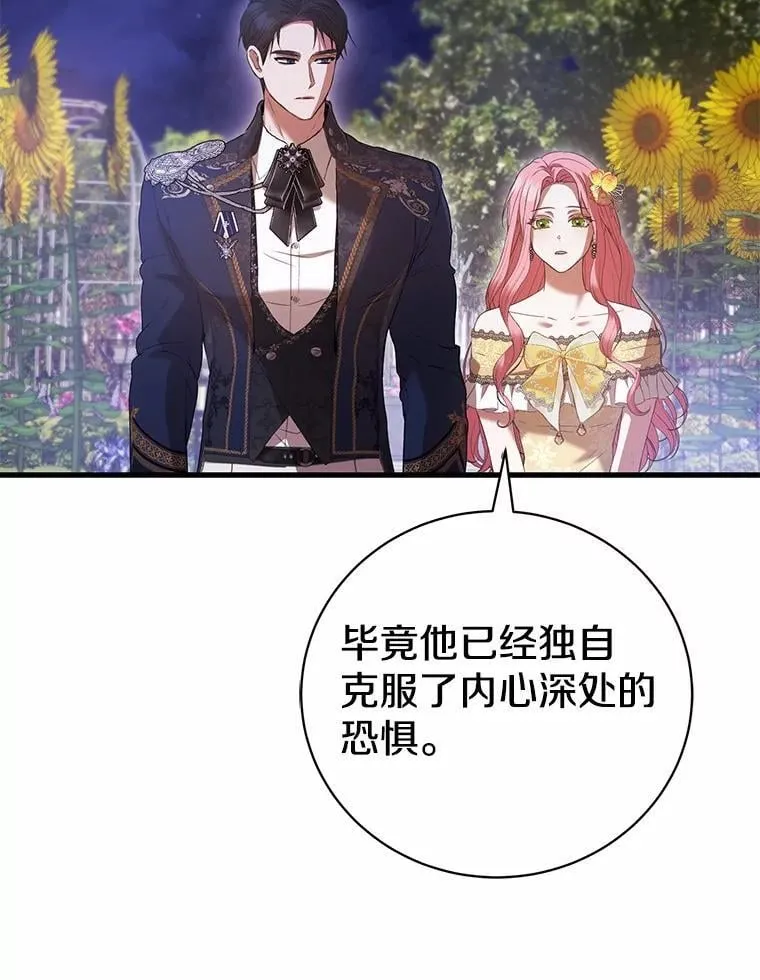 49.告白 第119页