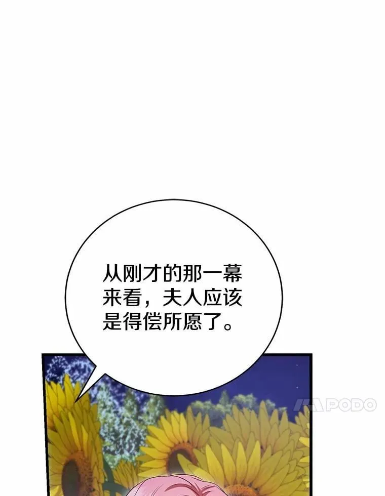 49.告白 第120页