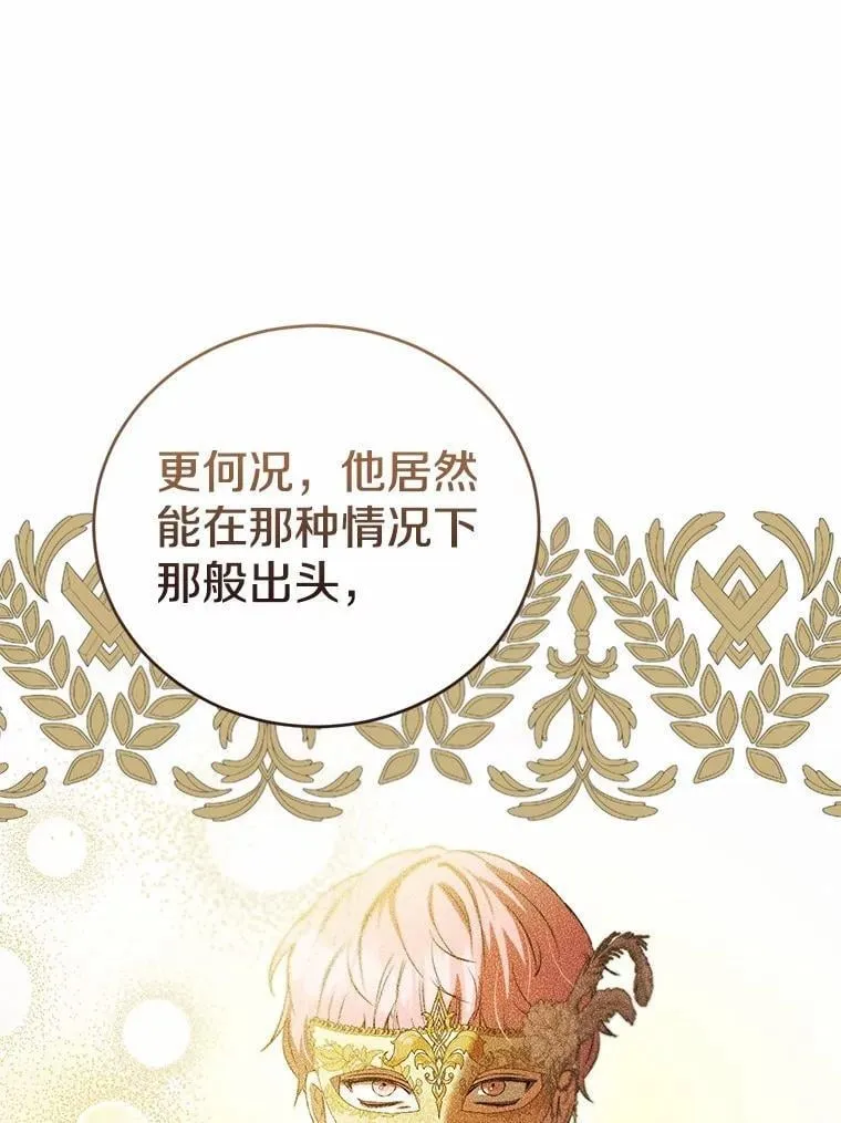 49.告白 第122页