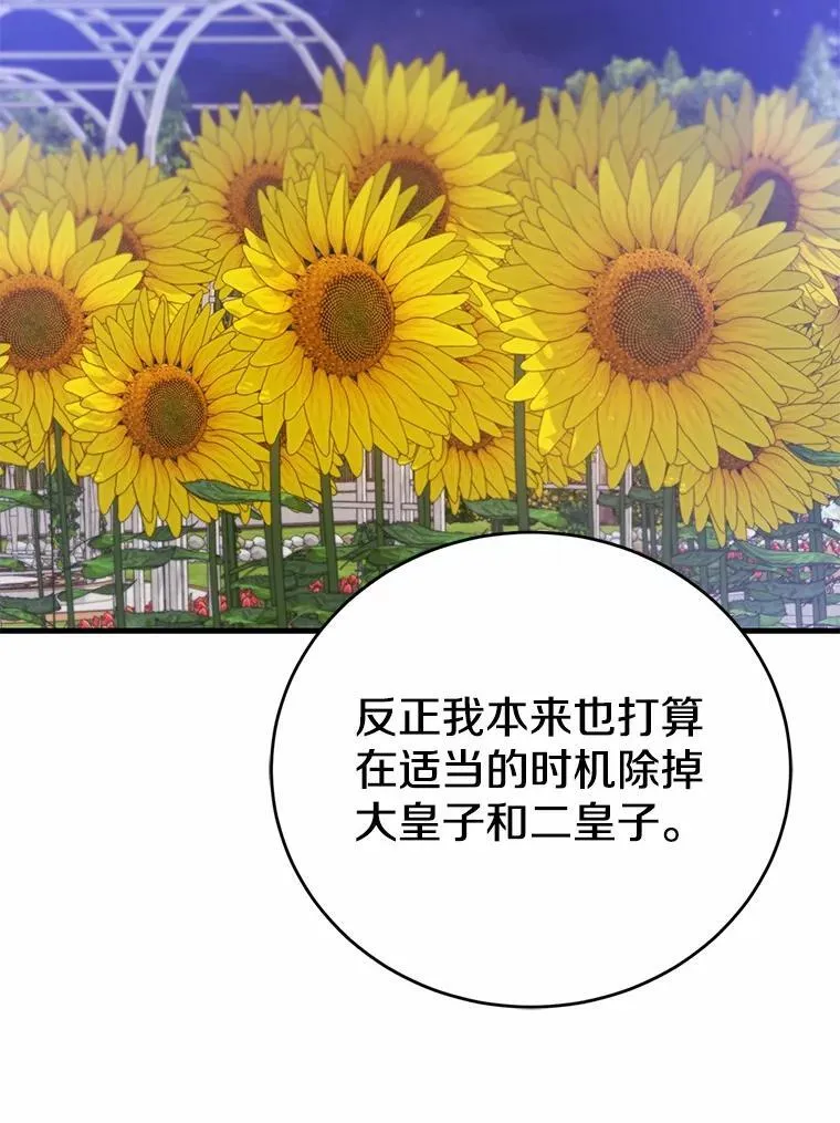 49.告白 第125页
