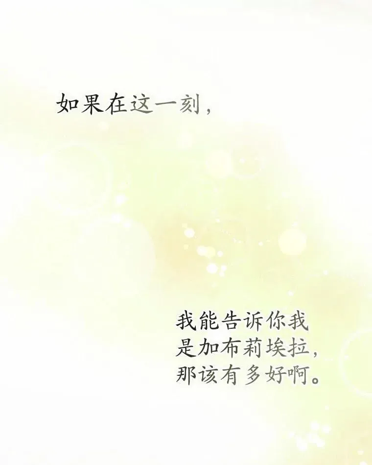 49.告白 第135页