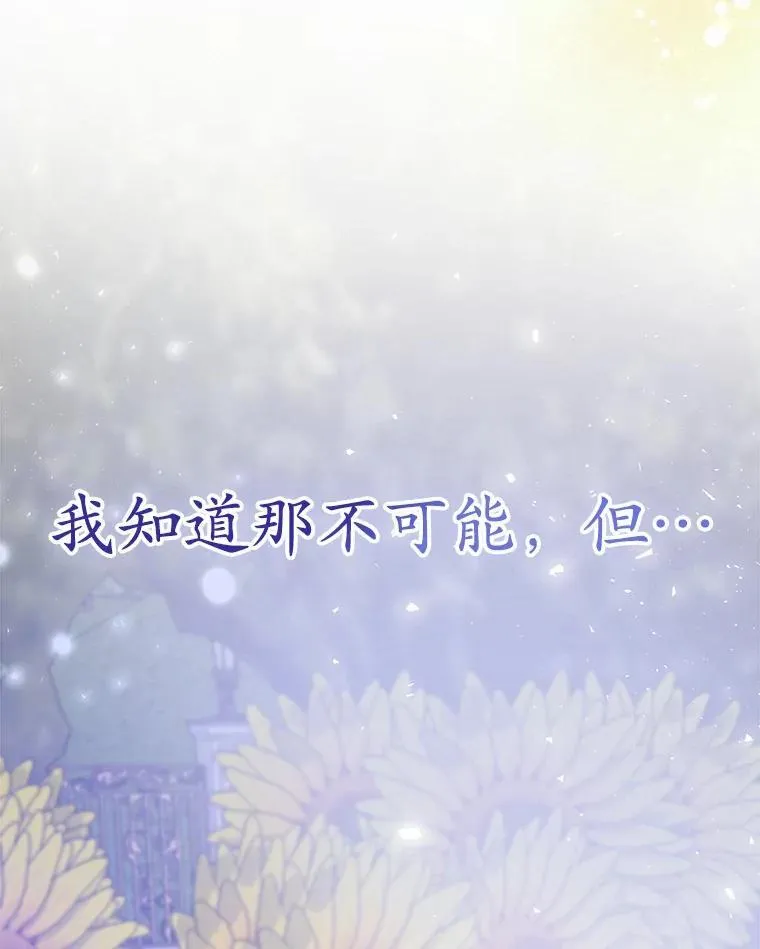49.告白 第136页