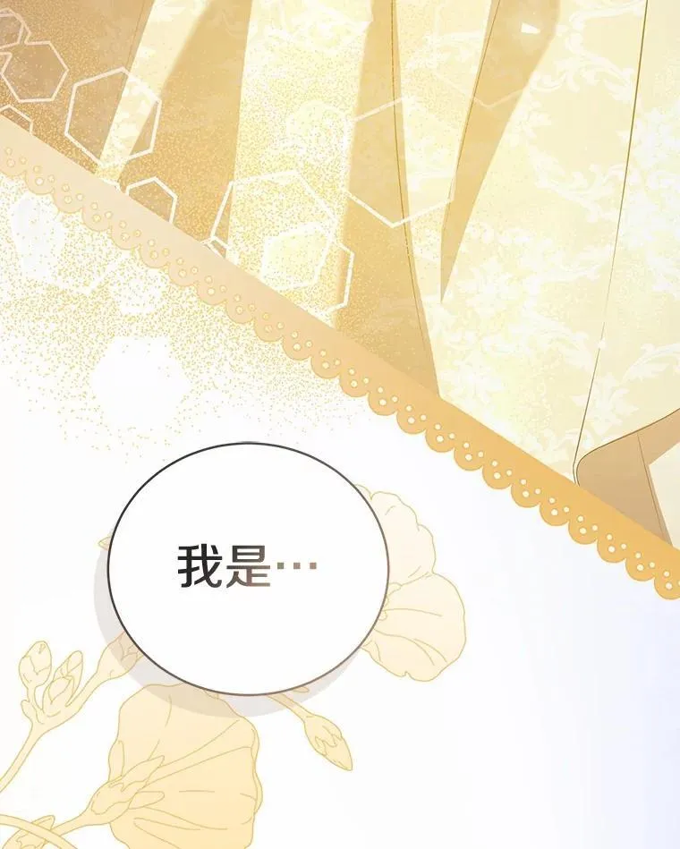 49.告白 第139页