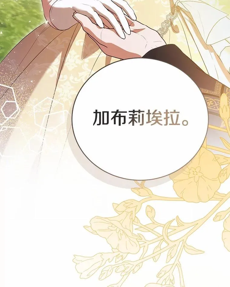49.告白 第141页