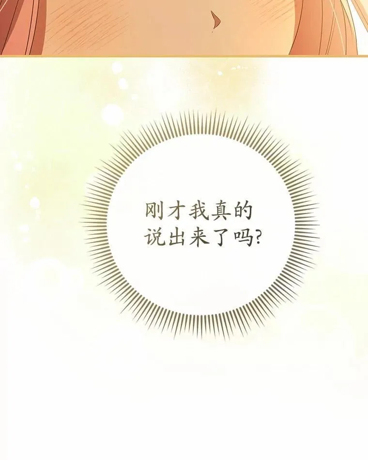 49.告白 第143页