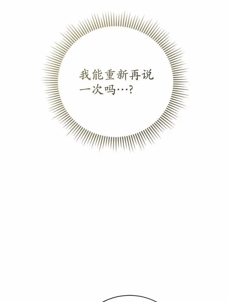 49.告白 第146页