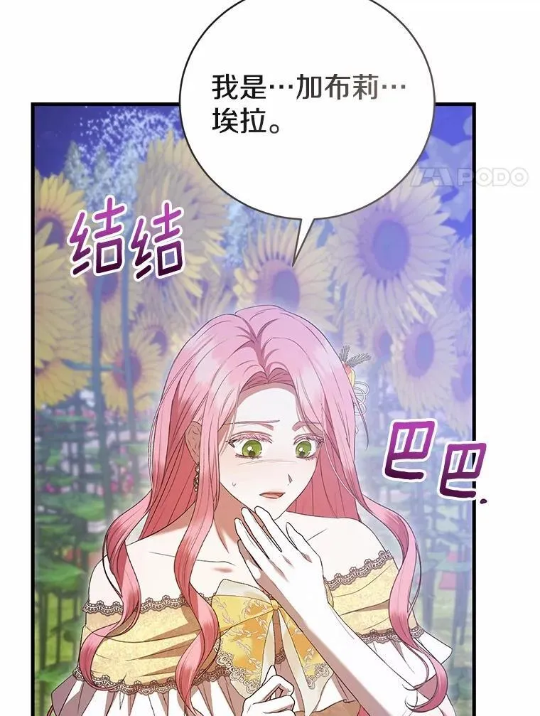 49.告白 第147页