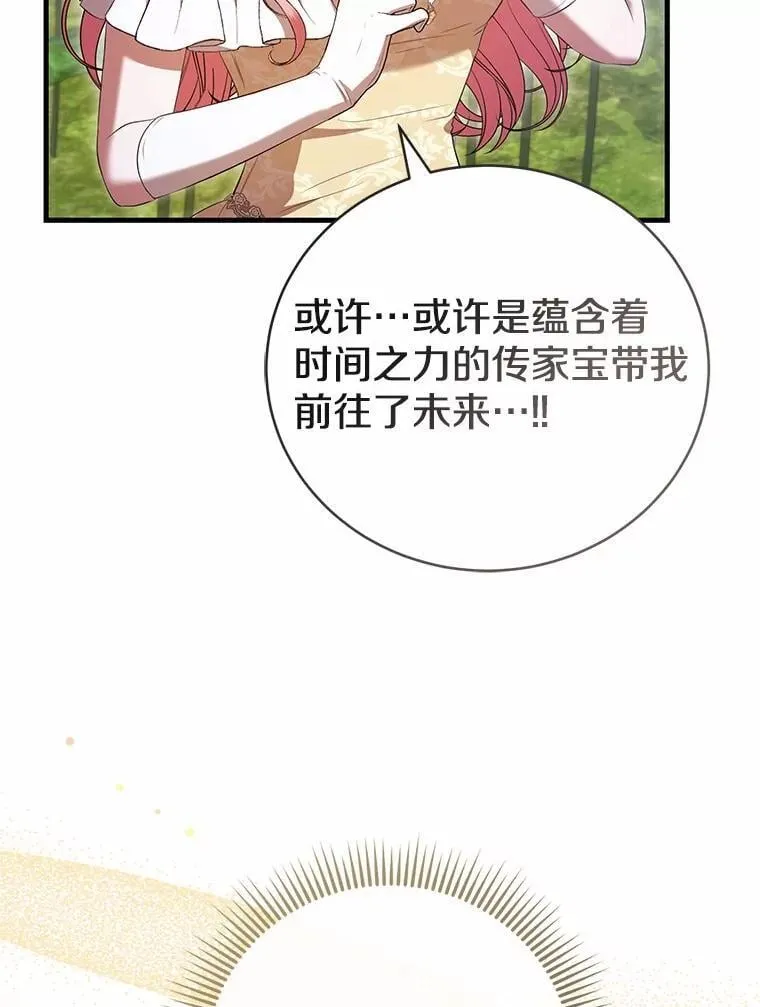 49.告白 第148页