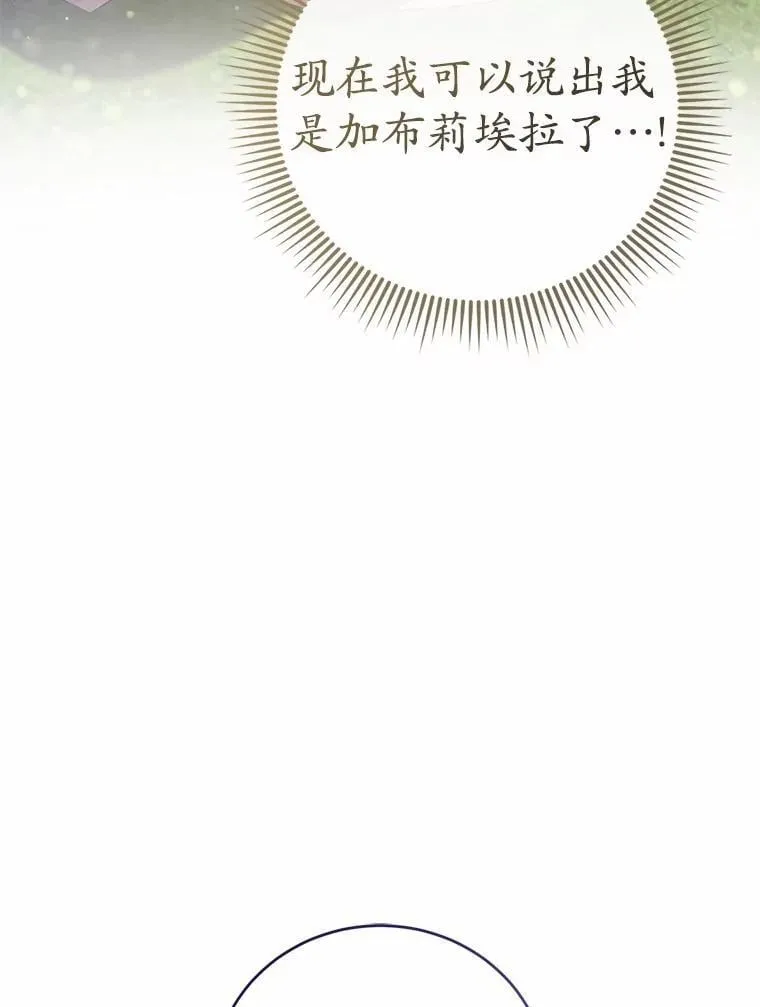 49.告白 第152页