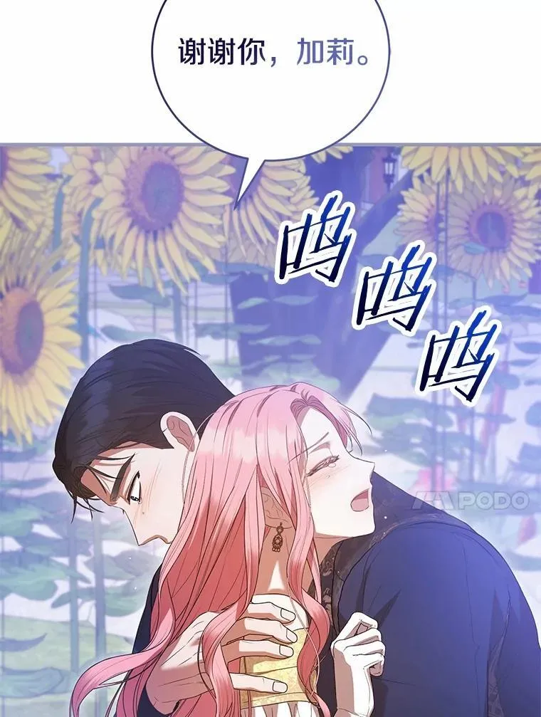 49.告白 第153页