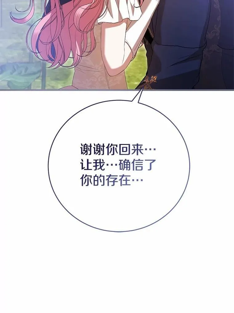 49.告白 第154页