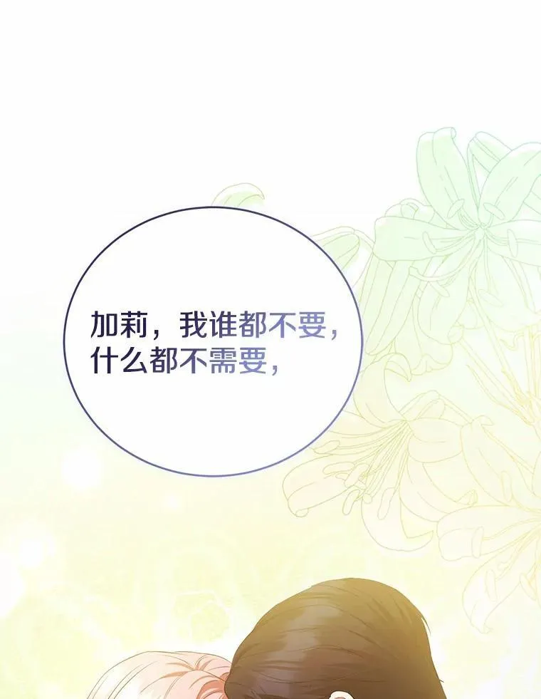 49.告白 第155页