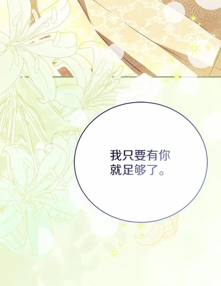 49.告白 第157页
