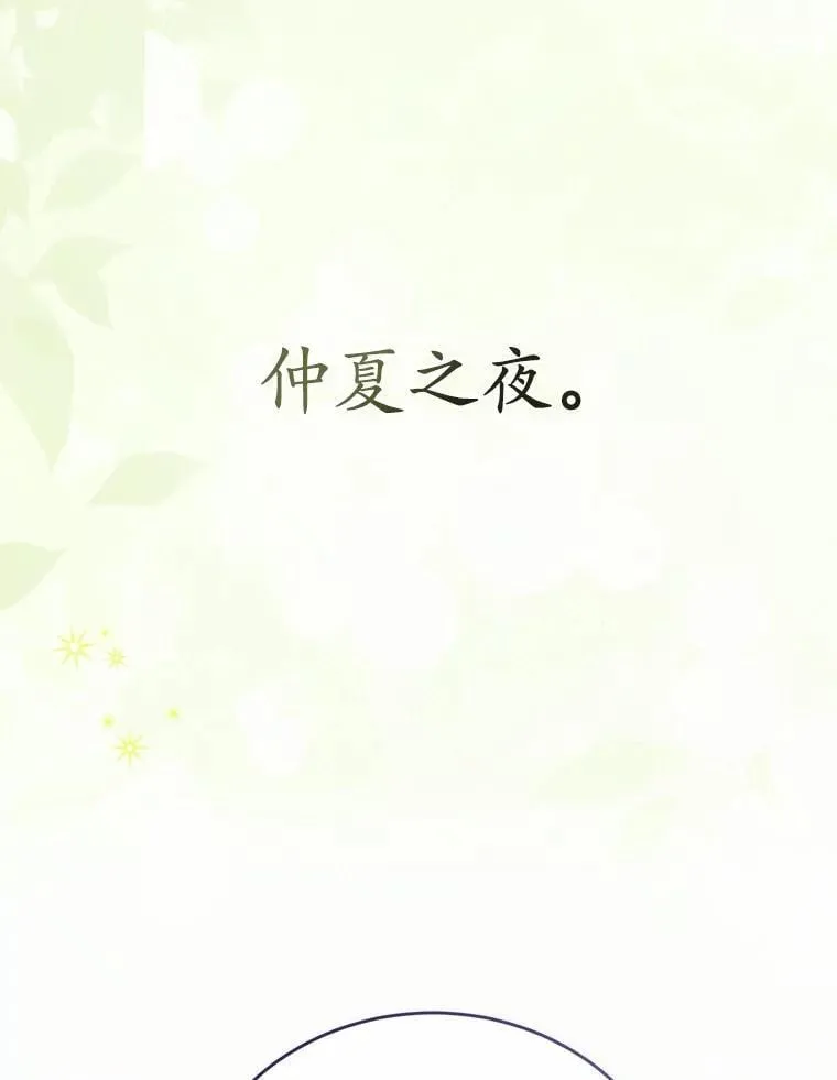 49.告白 第158页