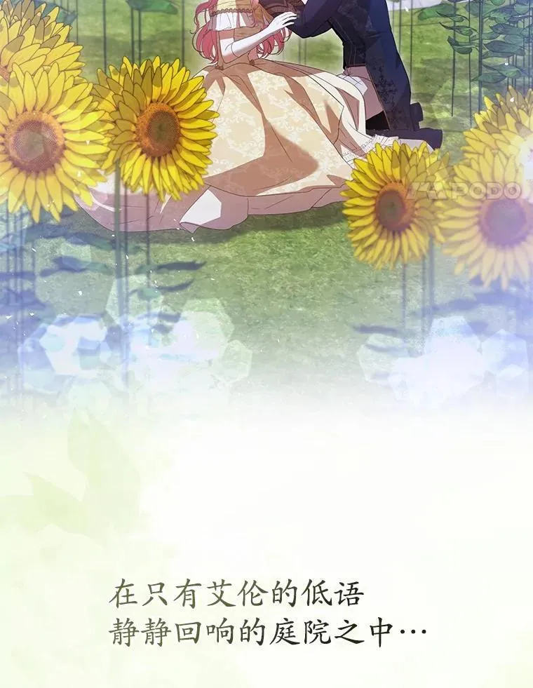 49.告白 第160页