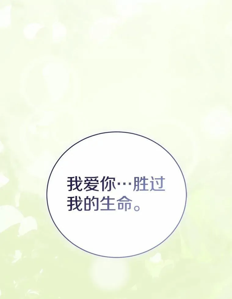 49.告白 第161页