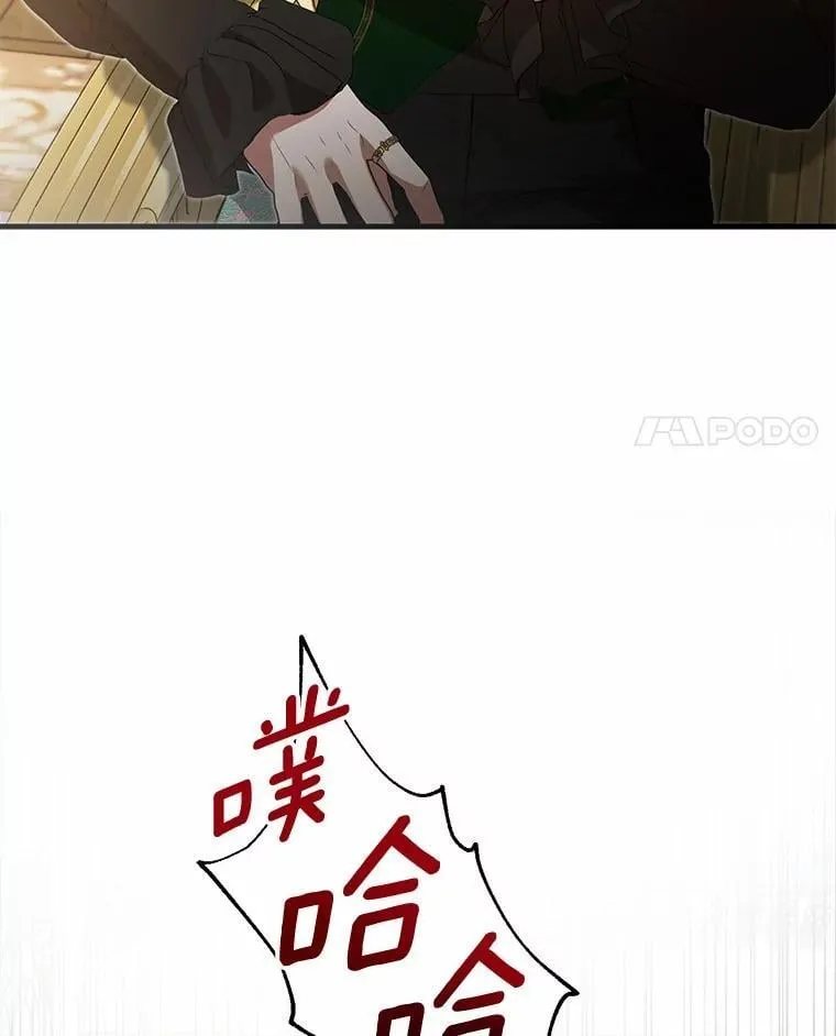 50.魔力油 第4页