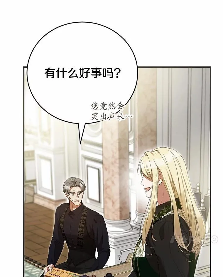 50.魔力油 第7页