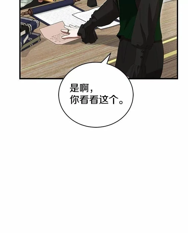50.魔力油 第8页
