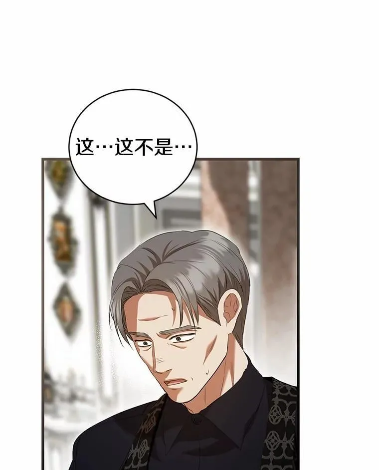 50.魔力油 第9页