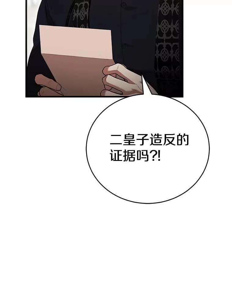 50.魔力油 第10页