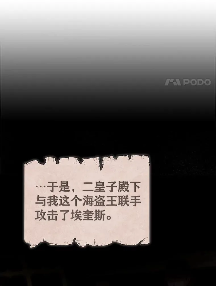 50.魔力油 第11页