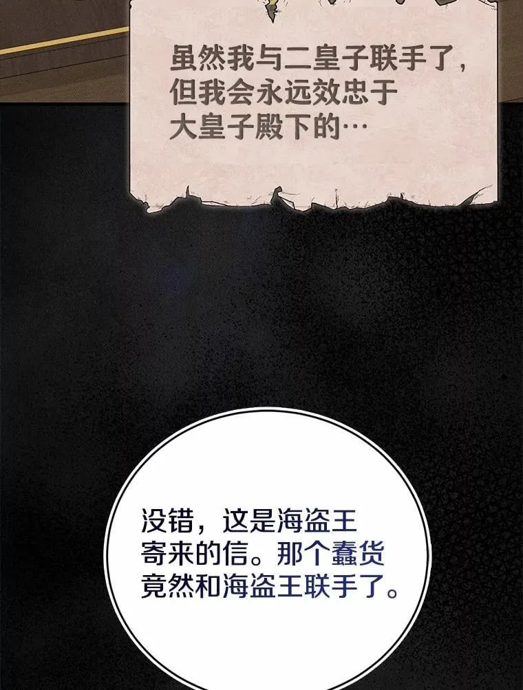 50.魔力油 第13页
