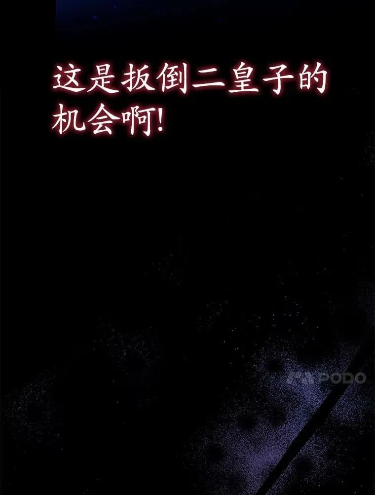 50.魔力油 第17页