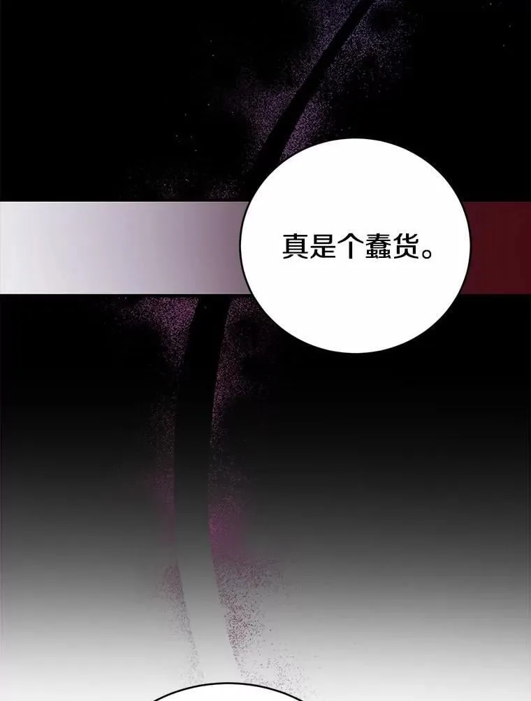 50.魔力油 第18页