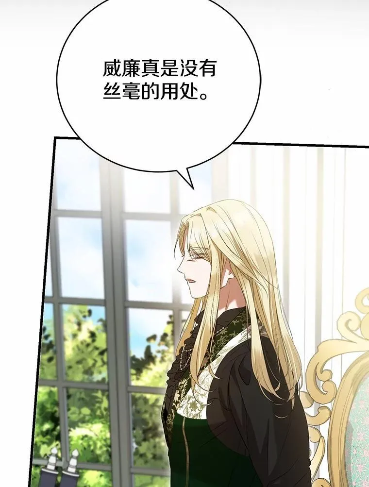 50.魔力油 第19页