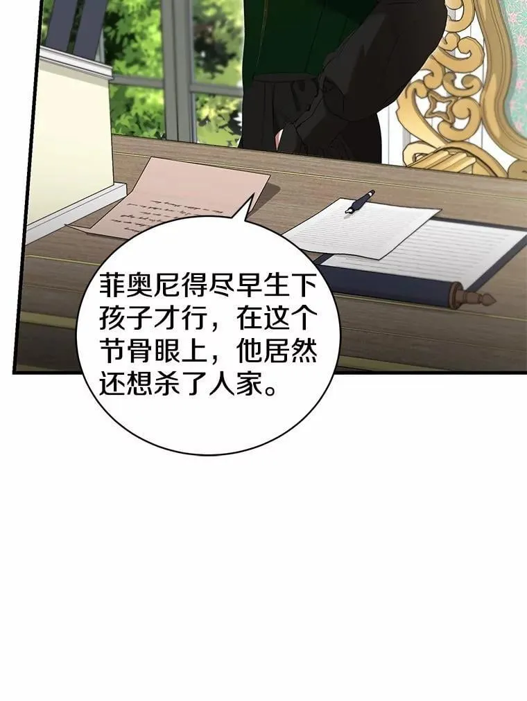50.魔力油 第20页