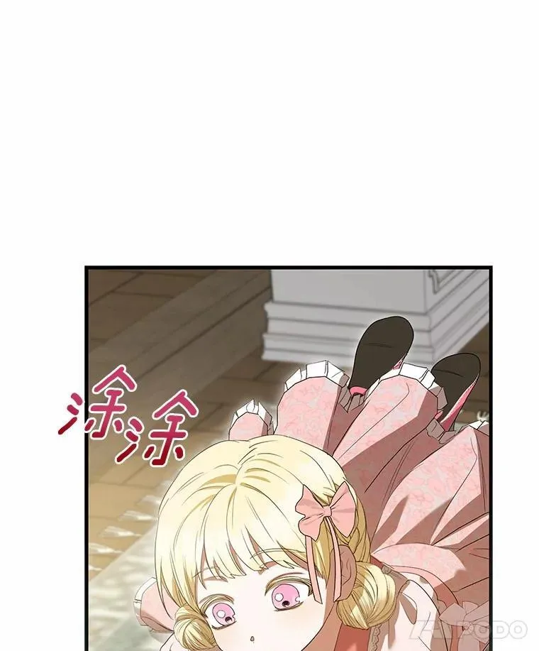 50.魔力油 第21页