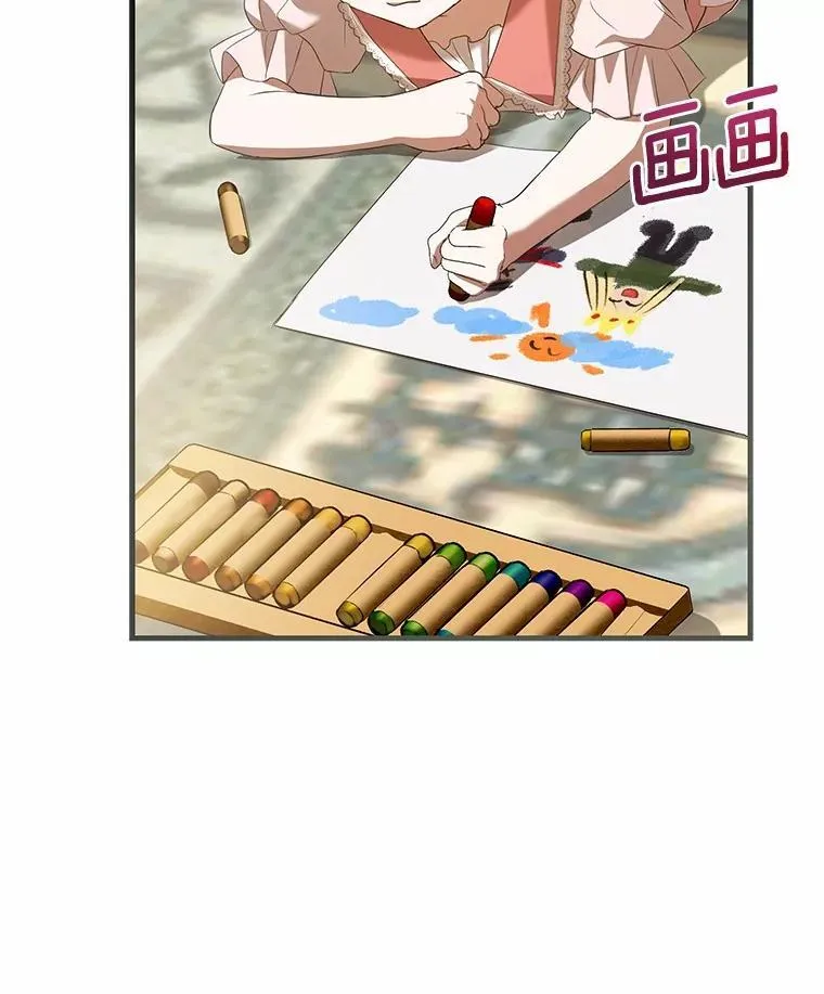 50.魔力油 第22页