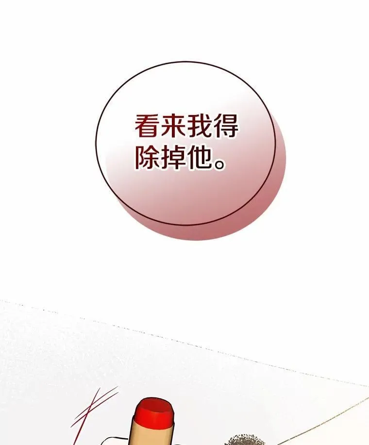 50.魔力油 第23页