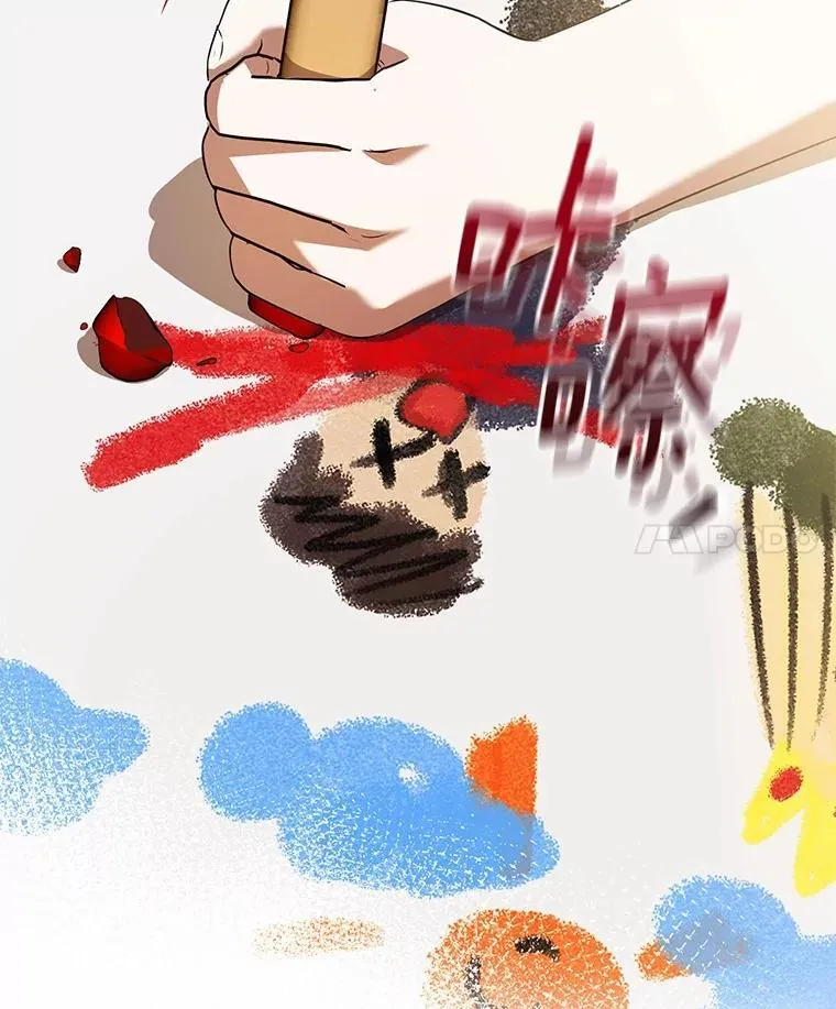50.魔力油 第24页