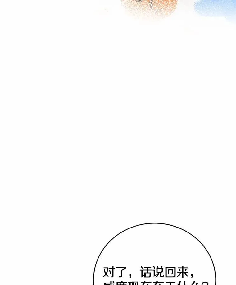 50.魔力油 第25页