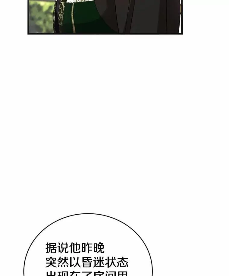 50.魔力油 第27页