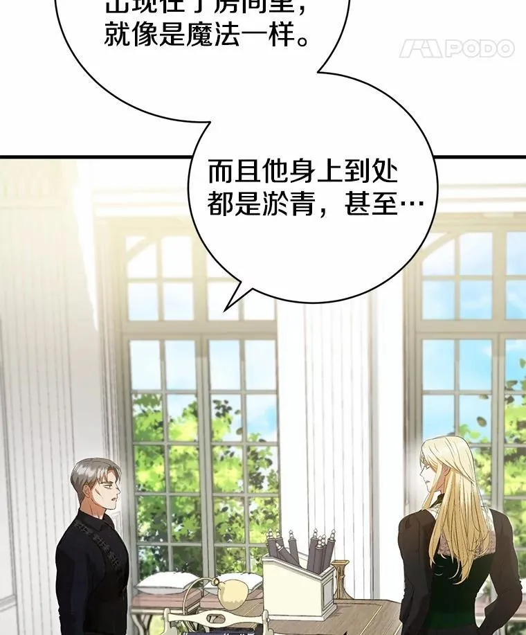 50.魔力油 第28页