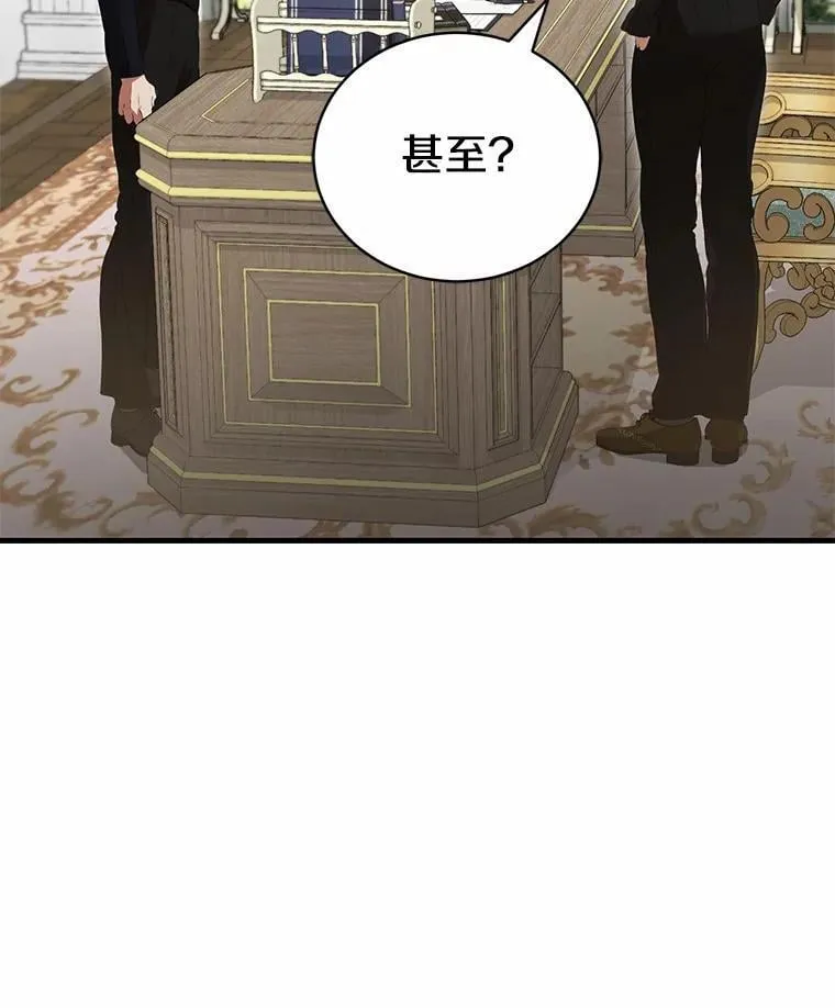 50.魔力油 第29页