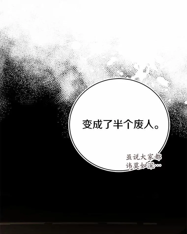 50.魔力油 第30页