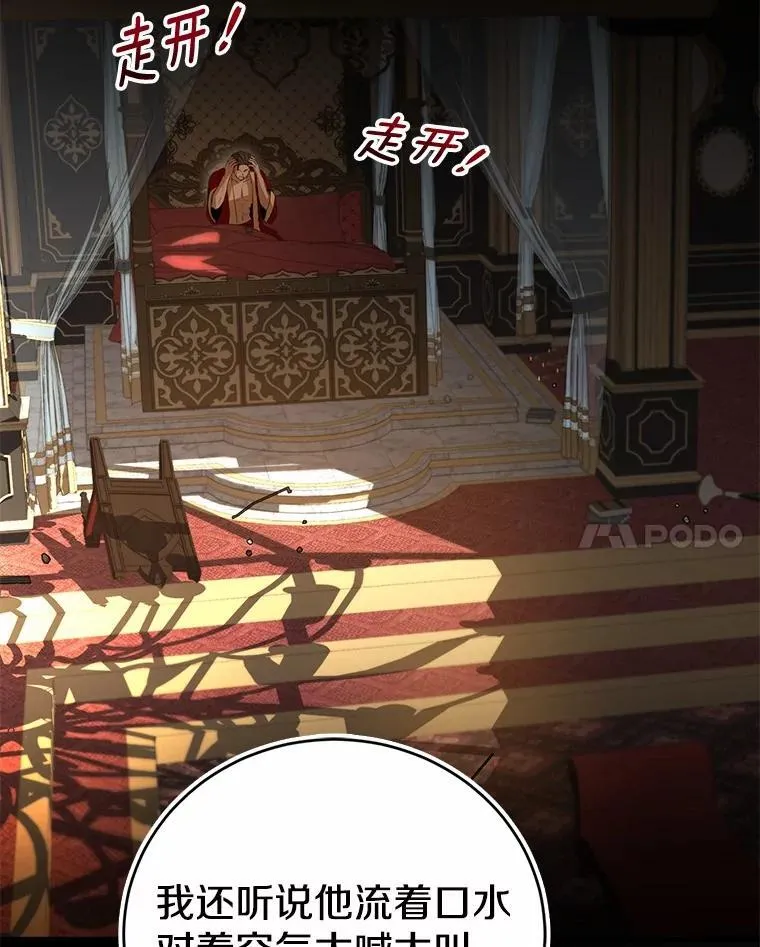 50.魔力油 第31页
