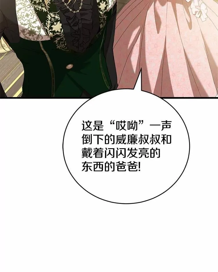 50.魔力油 第34页