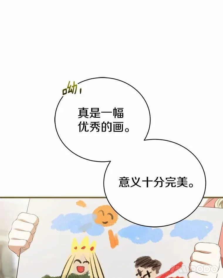 50.魔力油 第35页