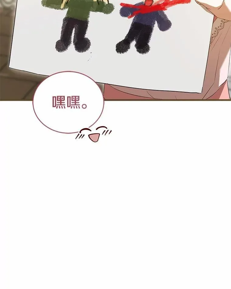 50.魔力油 第36页