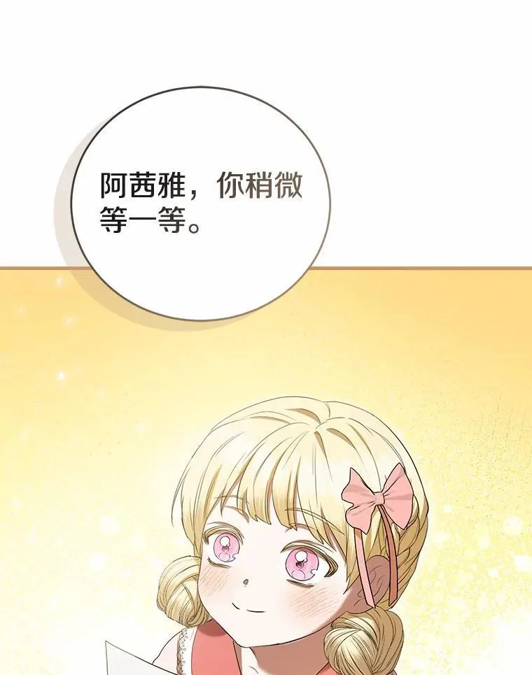 50.魔力油 第37页